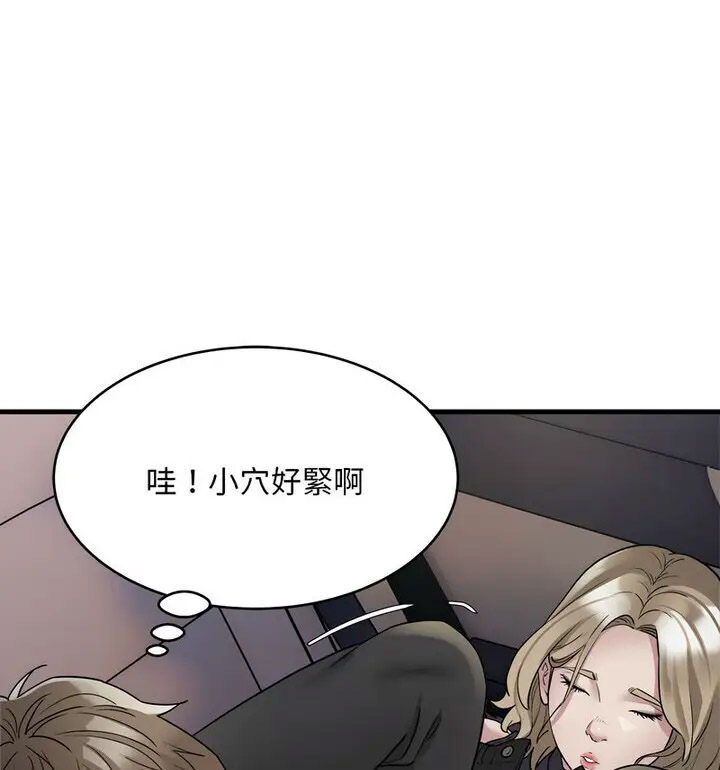 [韩国漫画] 好运出租车 剧情,OL,职场#[120P]-84