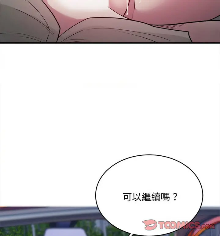 [韩国漫画] 好运出租车 剧情,OL,职场#[120P]-90