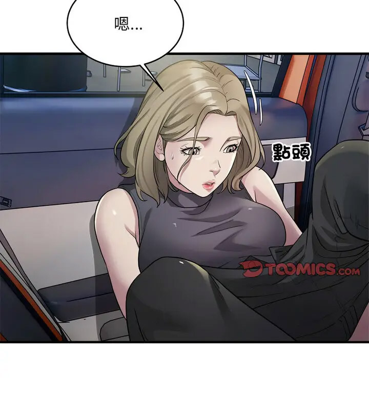 [韩国漫画] 好运出租车 剧情,OL,职场#[120P]-93