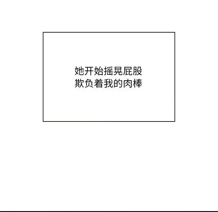 [韩国漫画] 好运出租车 剧情,OL,职场#[138P]-100