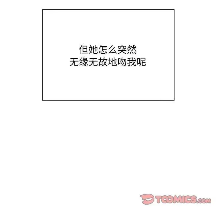 [韩国漫画] 好运出租车 剧情,OL,职场#[138P]-114