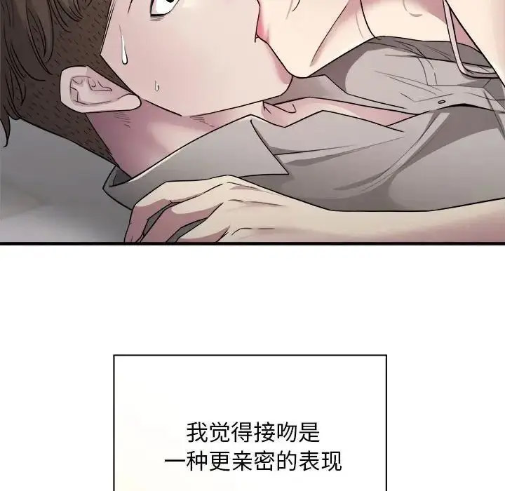 [韩国漫画] 好运出租车 剧情,OL,职场#[138P]-118