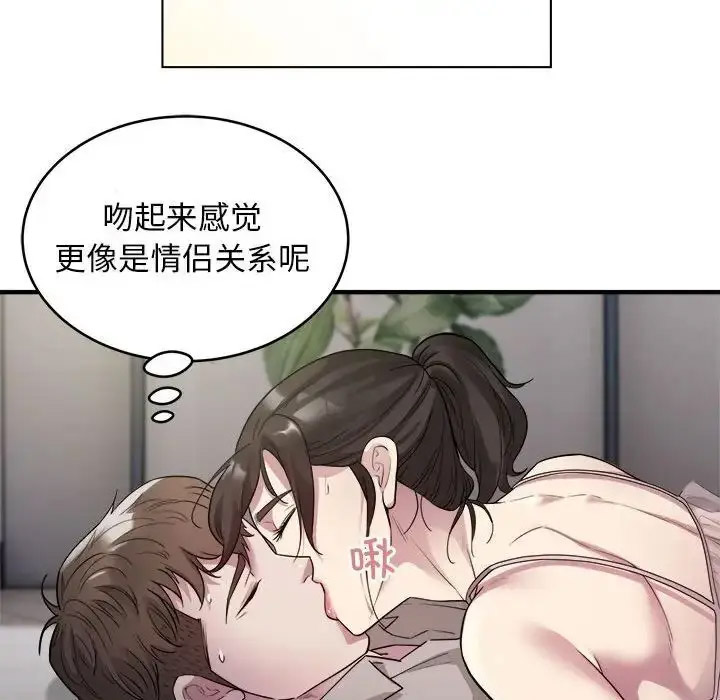 [韩国漫画] 好运出租车 剧情,OL,职场#[138P]-119