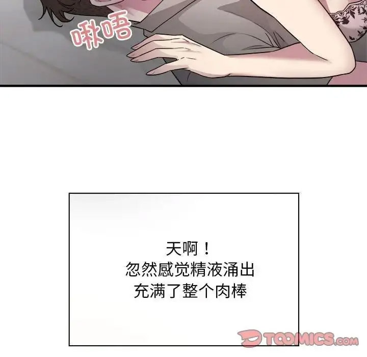 [韩国漫画] 好运出租车 剧情,OL,职场#[138P]-120