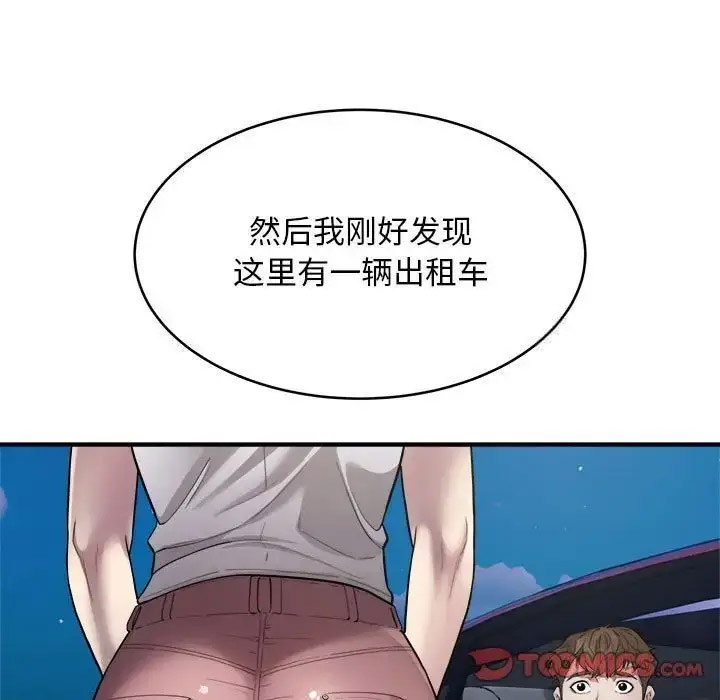 [韩国漫画] 好运出租车 剧情,OL,职场#[138P]-15