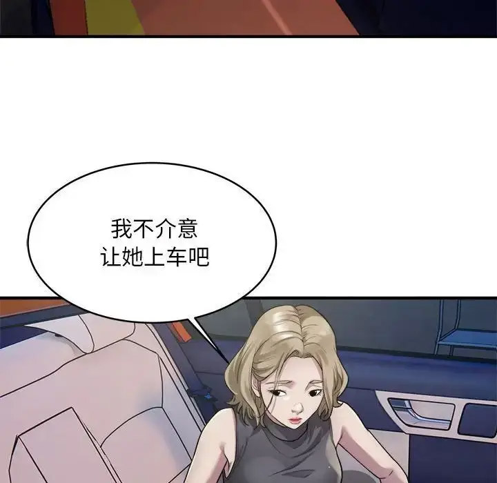 [韩国漫画] 好运出租车 剧情,OL,职场#[138P]-20