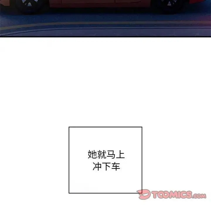 [韩国漫画] 好运出租车 剧情,OL,职场#[138P]-33
