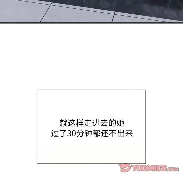 [韩国漫画] 好运出租车 剧情,OL,职场#[138P]-56