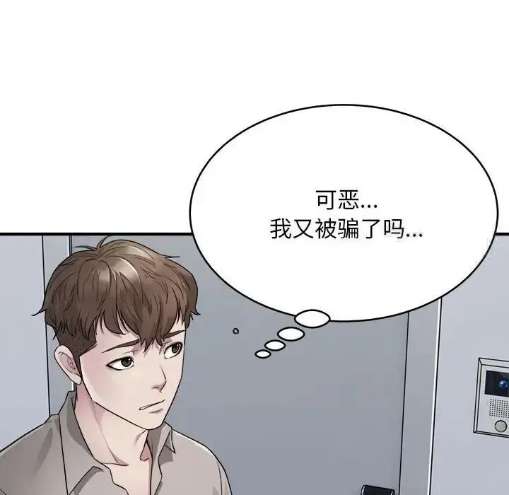[韩国漫画] 好运出租车 剧情,OL,职场#[138P]-57