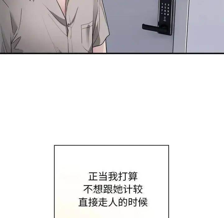[韩国漫画] 好运出租车 剧情,OL,职场#[138P]-58