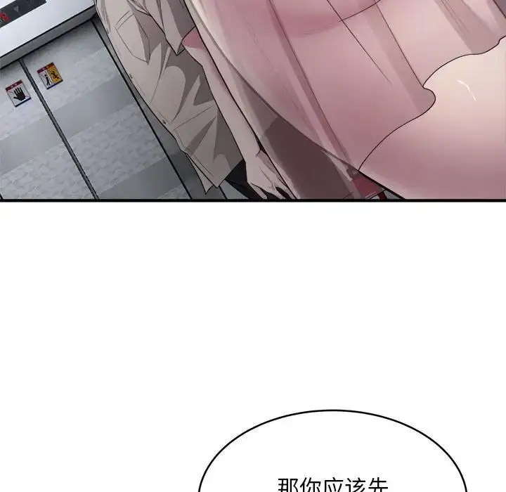 [韩国漫画] 好运出租车 剧情,OL,职场#[138P]-69