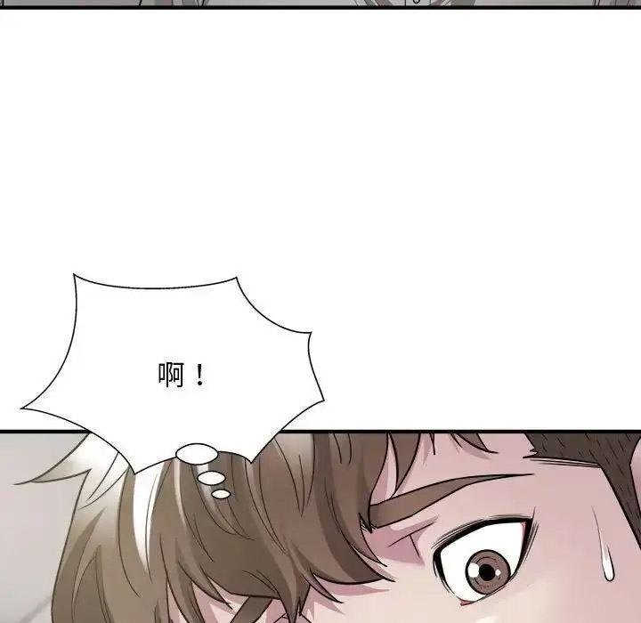 [韩国漫画] 好运出租车 剧情,OL,职场#[138P]-75