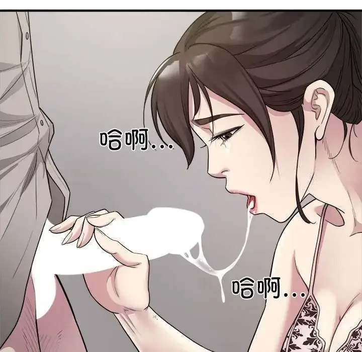 [韩国漫画] 好运出租车 剧情,OL,职场#[138P]-89
