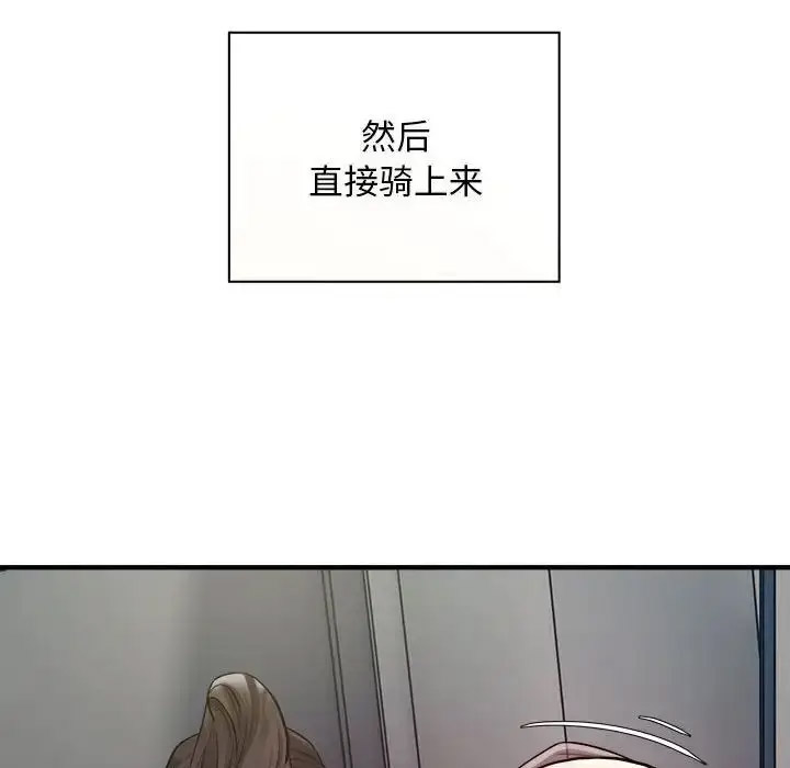 [韩国漫画] 好运出租车 剧情,OL,职场#[138P]-92