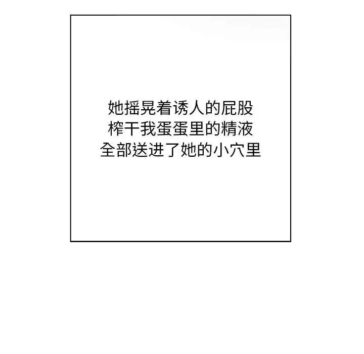 [韩国漫画] 好运出租车 剧情,OL,职场#[141P]-101