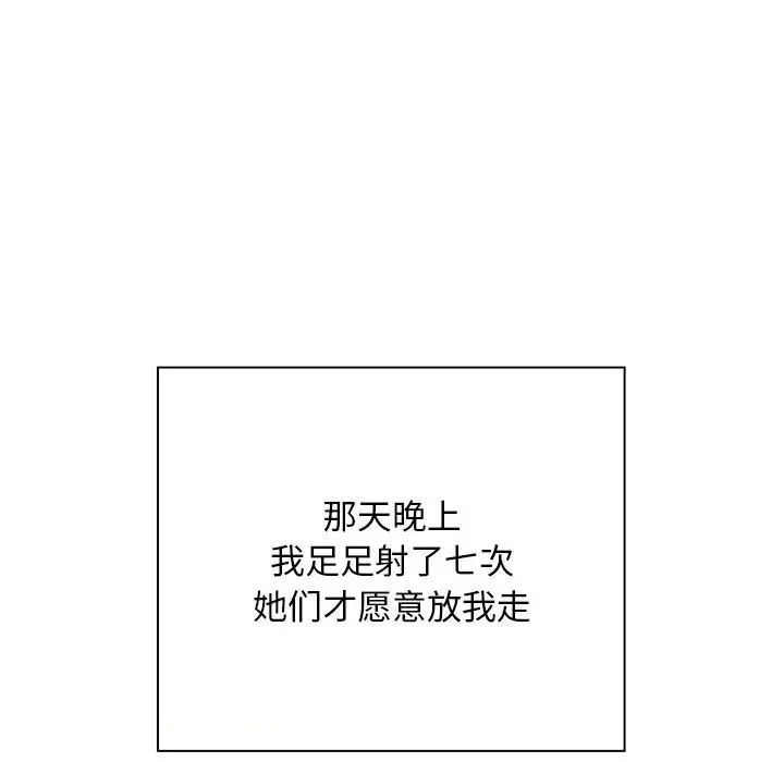 [韩国漫画] 好运出租车 剧情,OL,职场#[141P]-106