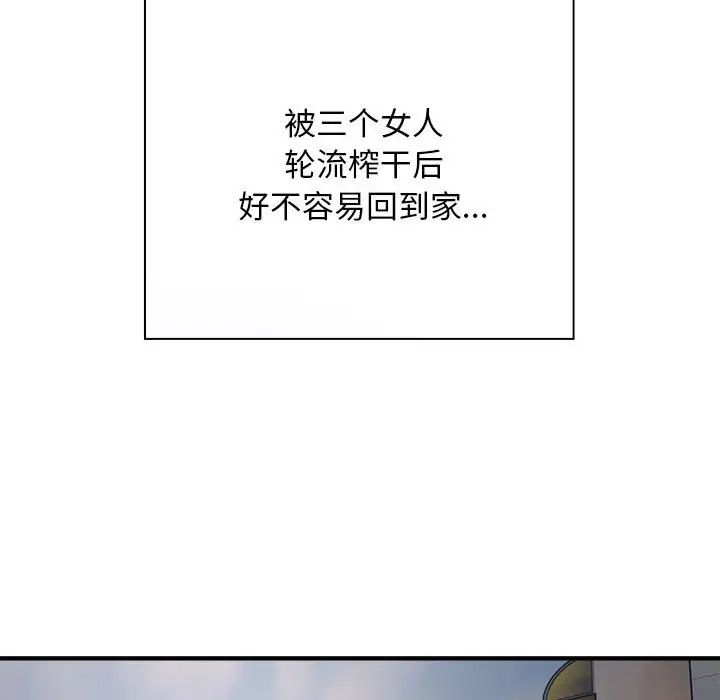 [韩国漫画] 好运出租车 剧情,OL,职场#[141P]-109