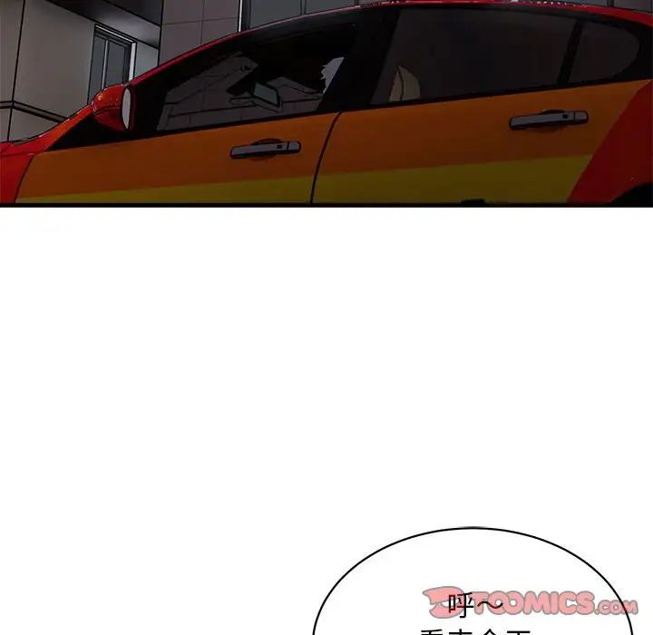 [韩国漫画] 好运出租车 剧情,OL,职场#[141P]-111