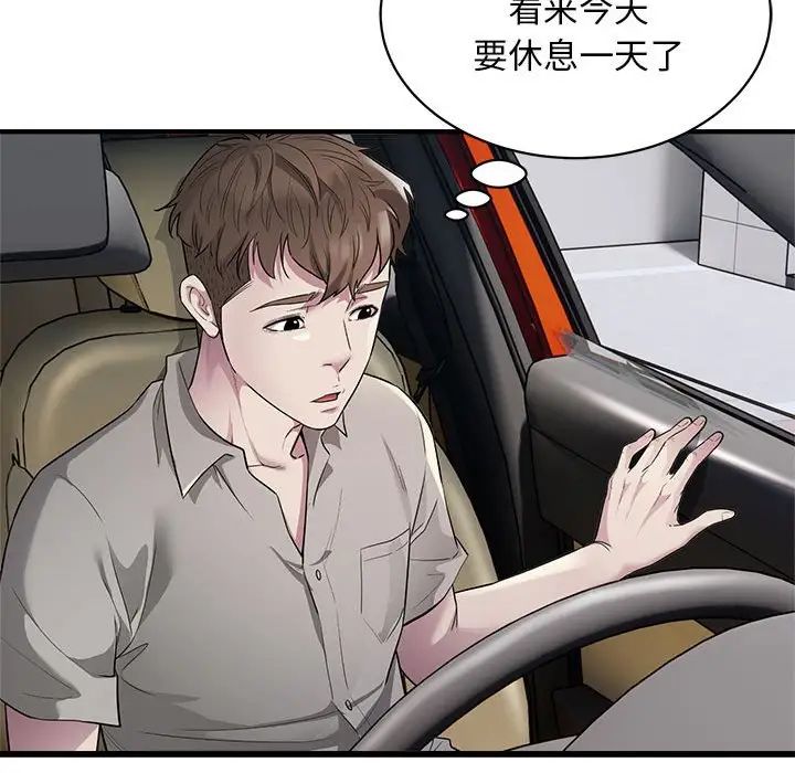 [韩国漫画] 好运出租车 剧情,OL,职场#[141P]-112