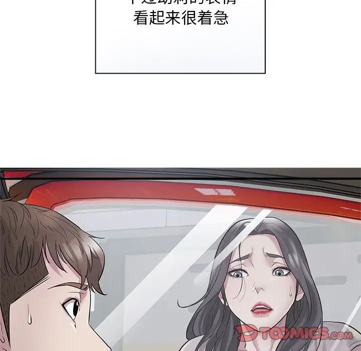 [韩国漫画] 好运出租车 剧情,OL,职场#[141P]-117