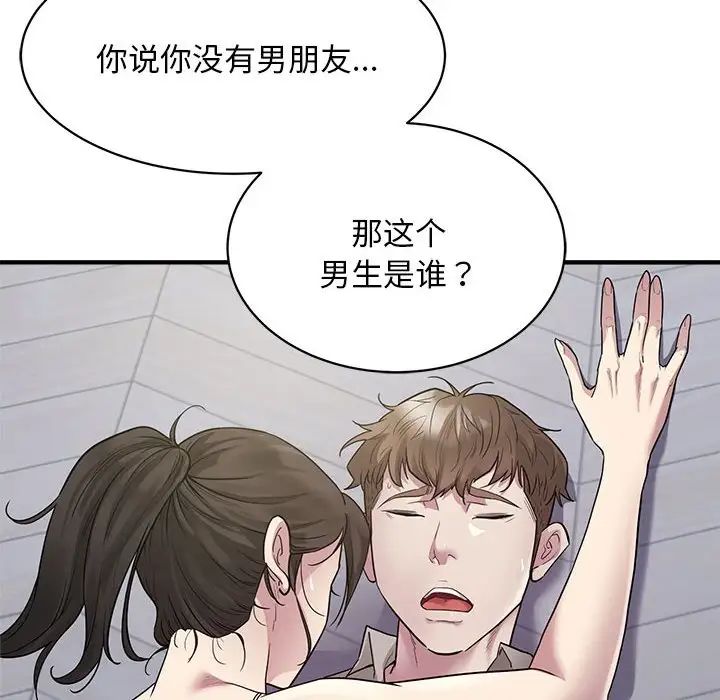 [韩国漫画] 好运出租车 剧情,OL,职场#[141P]-12