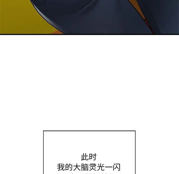 [韩国漫画] 好运出租车 剧情,OL,职场#[141P]-121