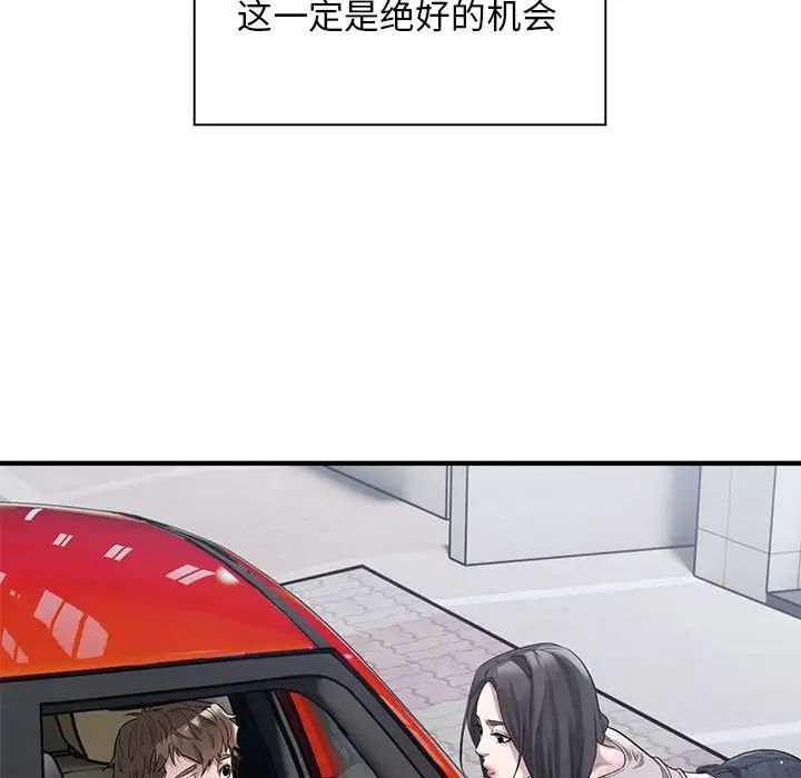 [韩国漫画] 好运出租车 剧情,OL,职场#[141P]-122