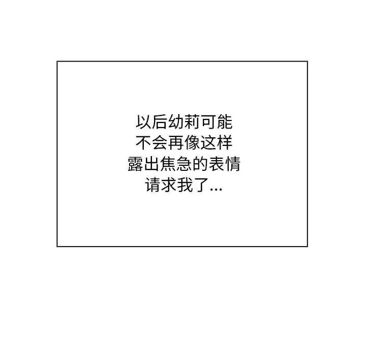 [韩国漫画] 好运出租车 剧情,OL,职场#[141P]-124
