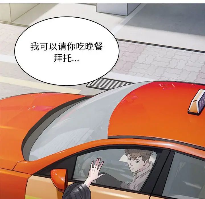 [韩国漫画] 好运出租车 剧情,OL,职场#[141P]-127