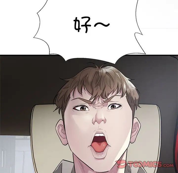 [韩国漫画] 好运出租车 剧情,OL,职场#[141P]-129
