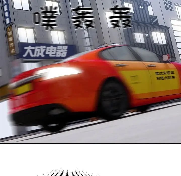[韩国漫画] 好运出租车 剧情,OL,职场#[141P]-132