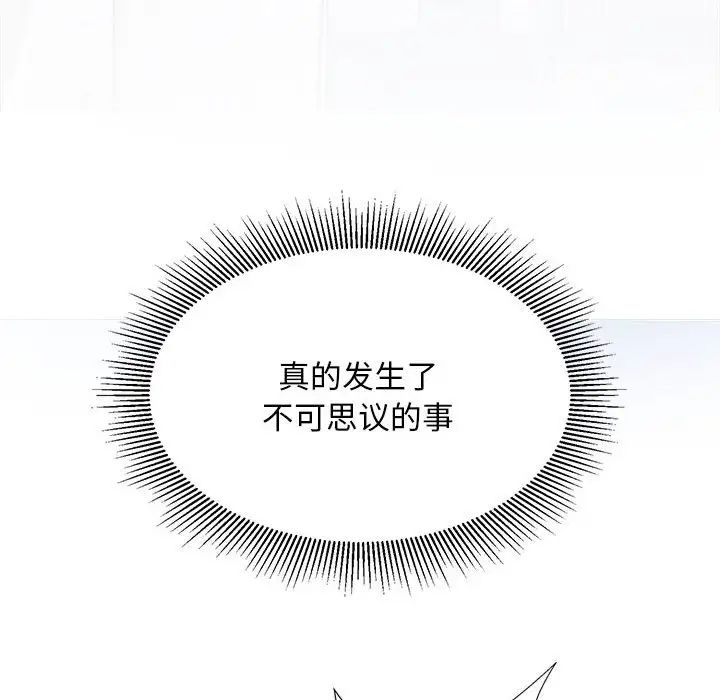 [韩国漫画] 好运出租车 剧情,OL,职场#[141P]-137