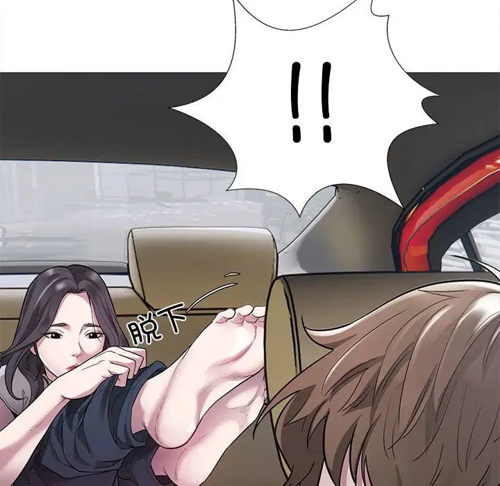 [韩国漫画] 好运出租车 剧情,OL,职场#[141P]-138