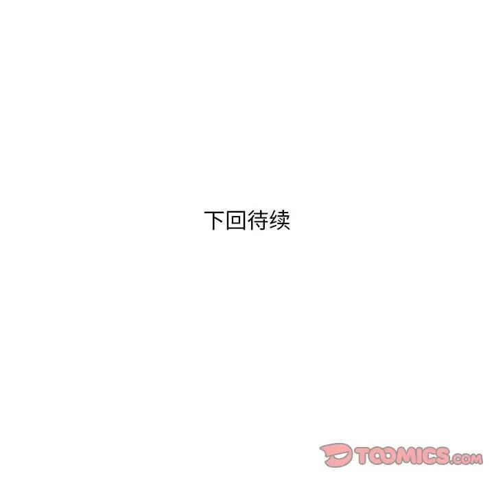 [韩国漫画] 好运出租车 剧情,OL,职场#[141P]-141