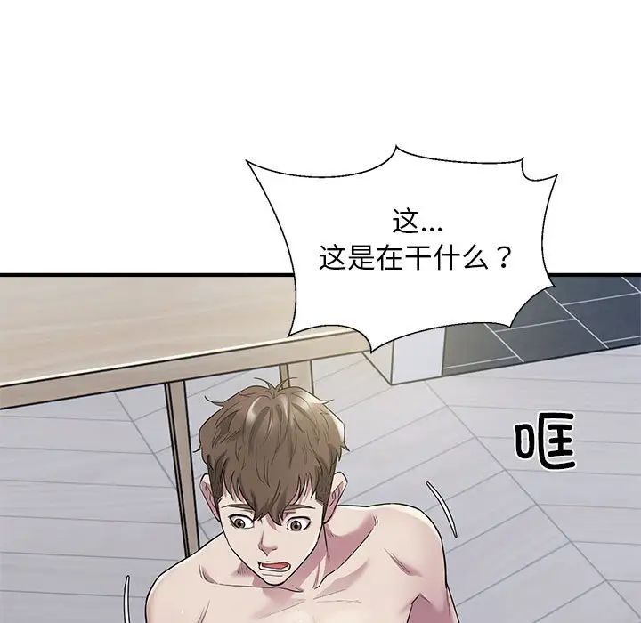 [韩国漫画] 好运出租车 剧情,OL,职场#[141P]-17