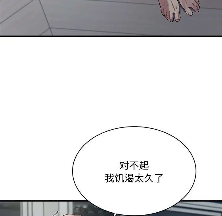 [韩国漫画] 好运出租车 剧情,OL,职场#[141P]-19