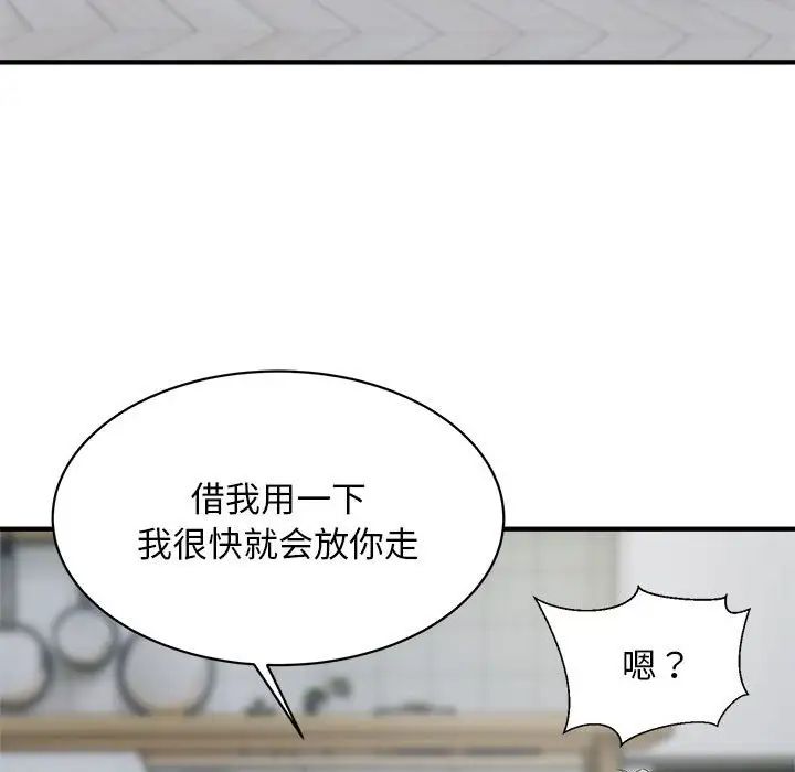 [韩国漫画] 好运出租车 剧情,OL,职场#[141P]-25