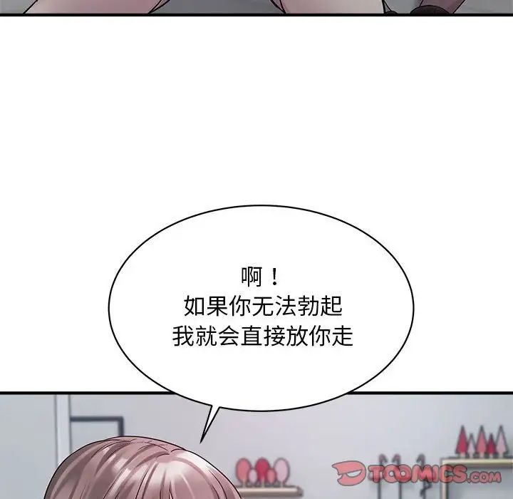 [韩国漫画] 好运出租车 剧情,OL,职场#[141P]-27