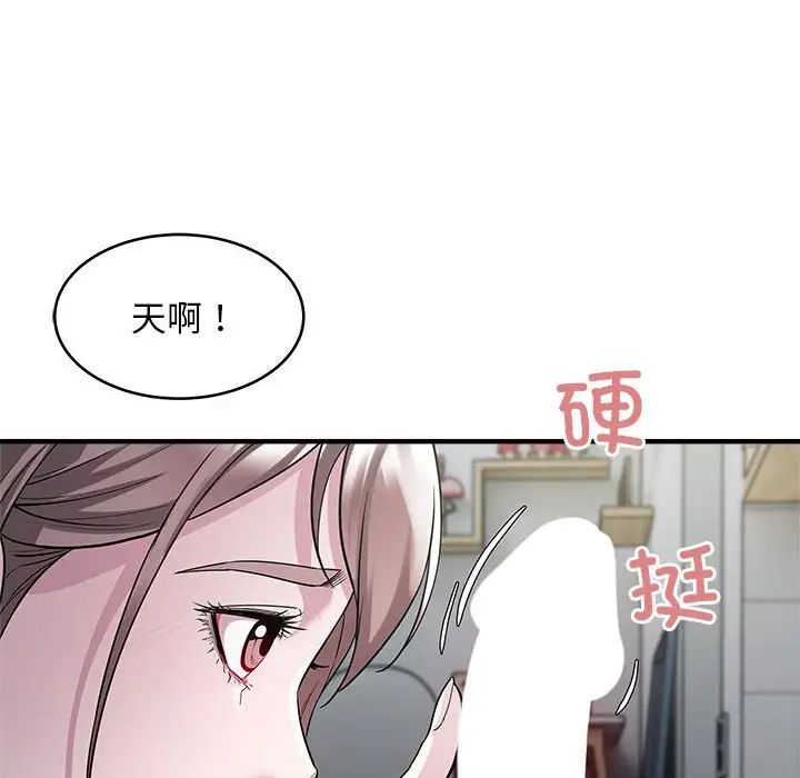 [韩国漫画] 好运出租车 剧情,OL,职场#[141P]-35