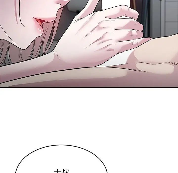 [韩国漫画] 好运出租车 剧情,OL,职场#[141P]-36
