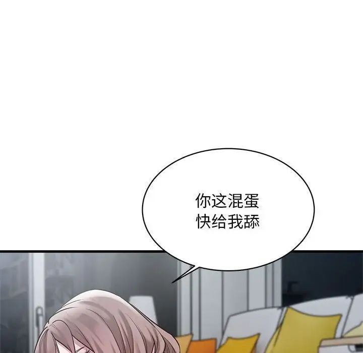 [韩国漫画] 好运出租车 剧情,OL,职场#[141P]-43