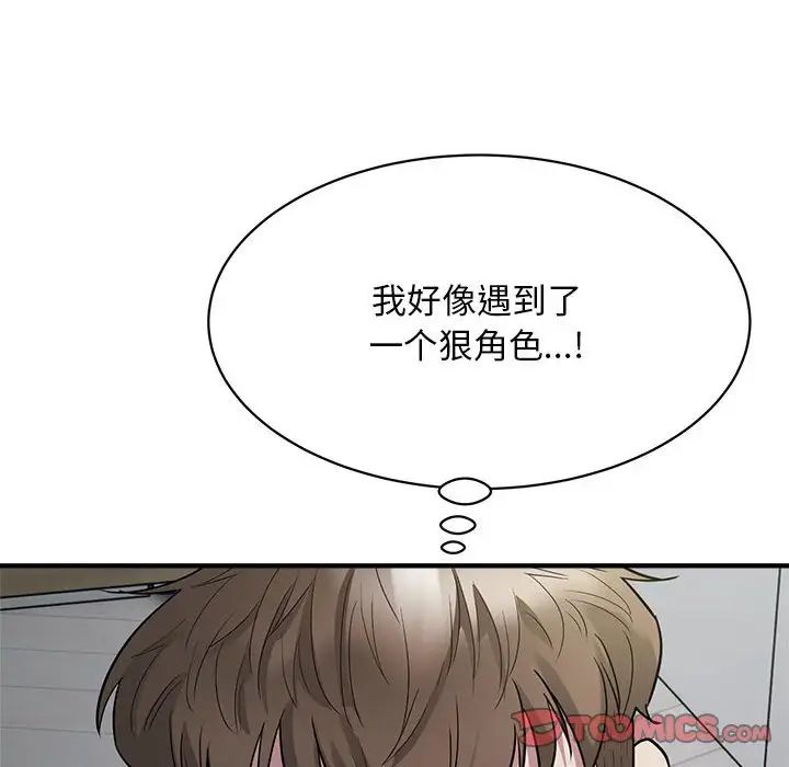 [韩国漫画] 好运出租车 剧情,OL,职场#[141P]-45