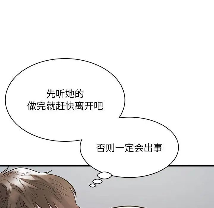 [韩国漫画] 好运出租车 剧情,OL,职场#[141P]-47