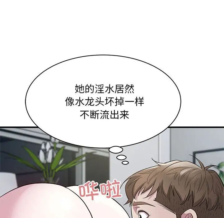 [韩国漫画] 好运出租车 剧情,OL,职场#[141P]-53