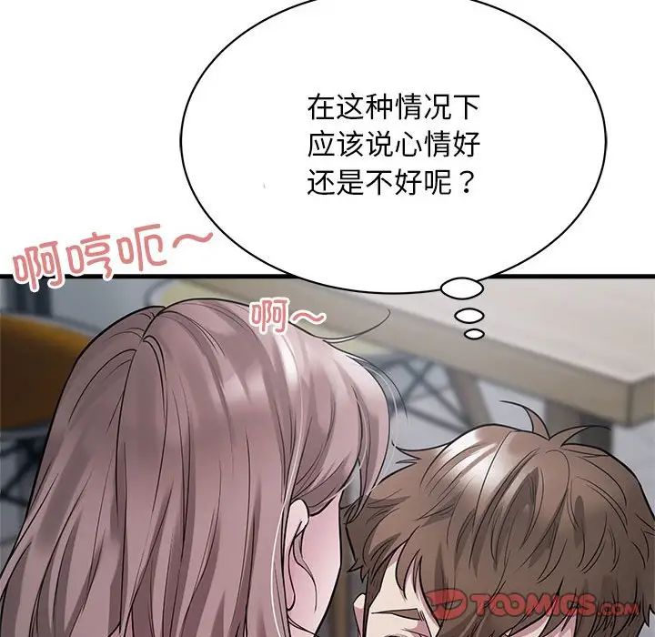 [韩国漫画] 好运出租车 剧情,OL,职场#[141P]-63