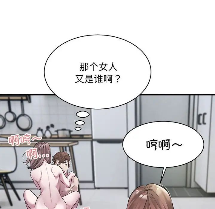 [韩国漫画] 好运出租车 剧情,OL,职场#[141P]-70