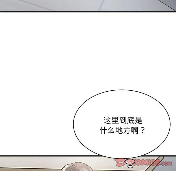 [韩国漫画] 好运出租车 剧情,OL,职场#[141P]-75