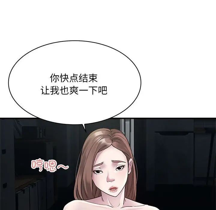 [韩国漫画] 好运出租车 剧情,OL,职场#[141P]-78