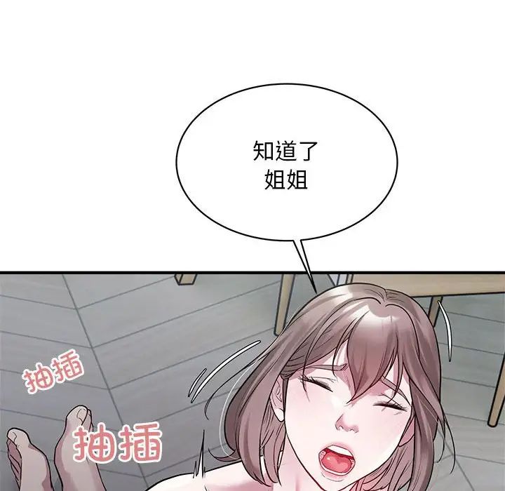 [韩国漫画] 好运出租车 剧情,OL,职场#[141P]-80