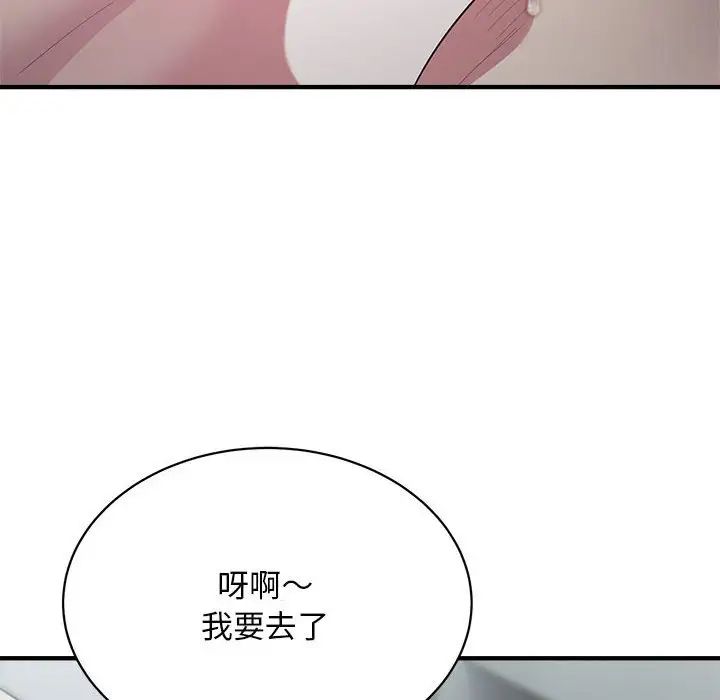 [韩国漫画] 好运出租车 剧情,OL,职场#[141P]-84